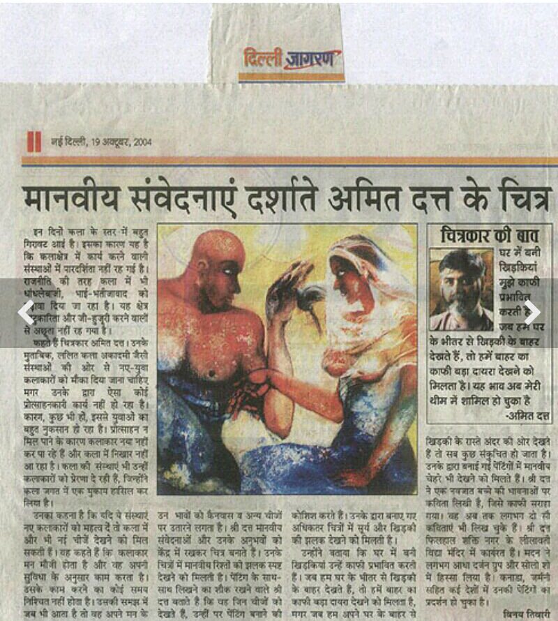 Press coverage of Amit Dutt