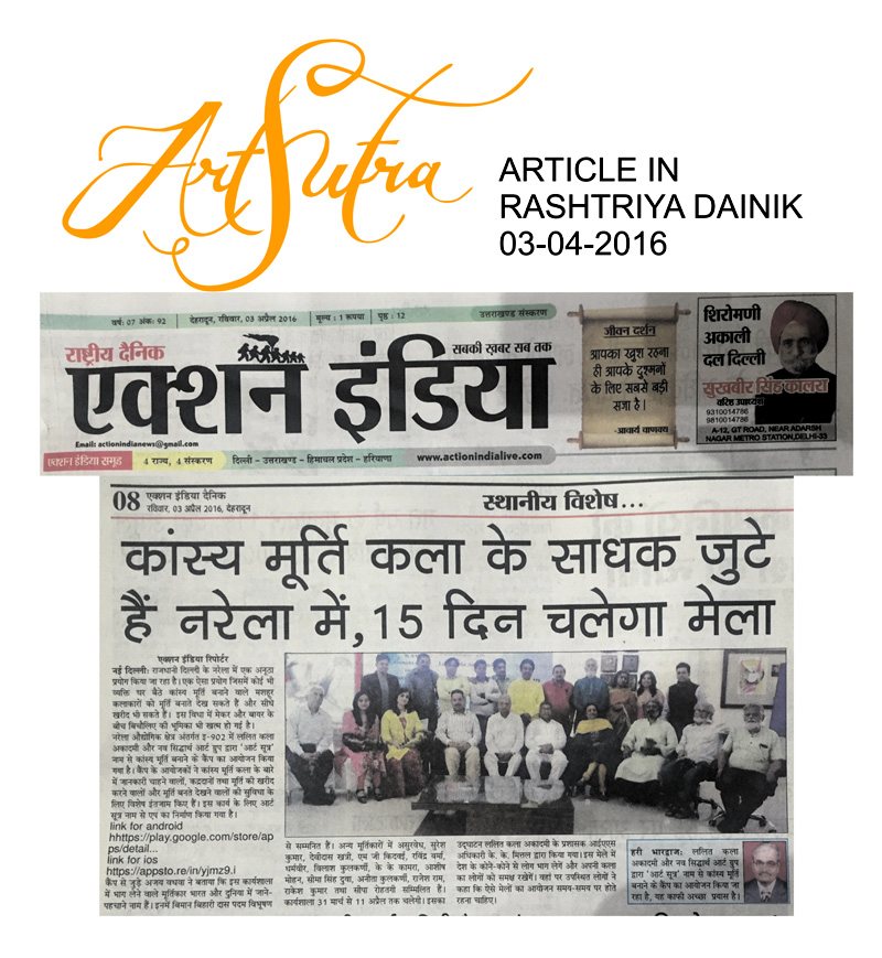 Press coverage of Amit Dutt