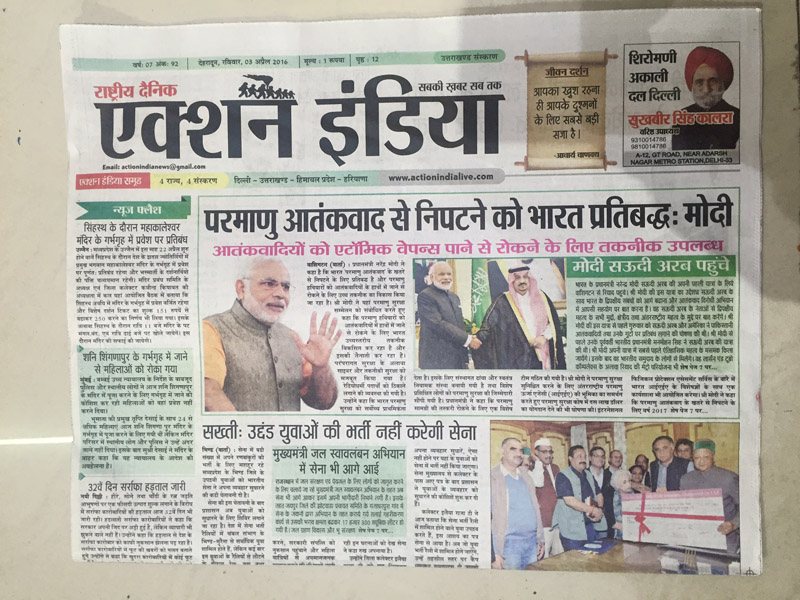 Press coverage of Amit Dutt