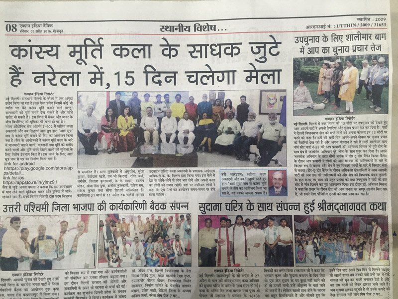 Press coverage of Amit Dutt